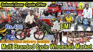 சேலத்தில் மிகப்பெரிய சைக்கிள் WHOLESALE மார்க்கெட்,MULTI BRAND CYCLES, School,Kids,Gear cycle Offer