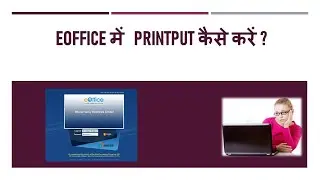 Как сделать распечатки в eOffice???