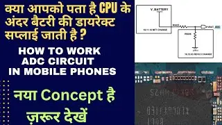 Explain About Battery ADC Circuit In Mobile Phones 🇮🇳🇮🇳🇮🇳