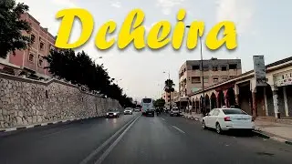 جولة في شوارع مدينة الدشيرة في ثاني أيام عيد الأضحى 2021 - Drive Tour in Dcheira Streets
