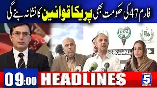A Form 47 Regime Will Also Be Subject To The Preca Laws I 9PM HEADLINE I 5 News Hd