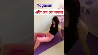Leg muscle yoga #shorts #yoga  #legmuscles yoga