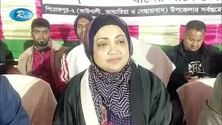 পিরোজপুর-২ আসনে বিএনপি প্রার্থী আহম্মদ সোহেল মঞ্জু সুমনের পক্ষে ভোটের আহ্বান | BNP | Rtv News