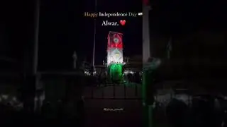 Happy Independence Day 🇮🇳🫡#view #alwar #independenceday #2024 #yt #yrshorts #viralshorts