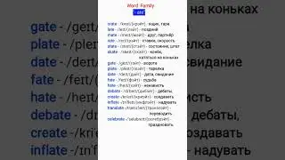 Word Family 