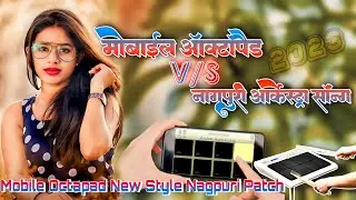Mobile Octapad New Nagpuri Patch Download | Drum Machine Nagpuri Patch 2023 | Music Tips