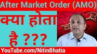 After Market Order in Hindi