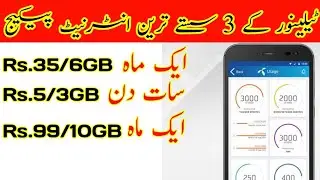 Telenor 3 cheapest internet packages | Telenor daily weekly monthly package