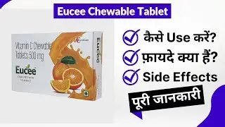 Eucee Chewable Tablet Uses in Hindi | Side Effects | Review