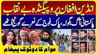 Indian-Afghan propaganda exposed, Pakistani firestorm, Pak army slogans echoed | Neelum Arshad