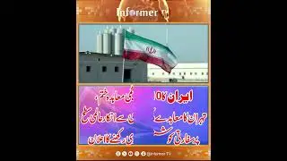 Iran Ends Nuclear Deal | Iran news | global diplomacy | Middle East politics | Breaking News