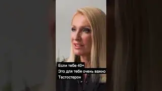 Либидо и здоровье коронарных сосудов. Эстроген, Тестостерон.  #гинекологиринаприказчикова