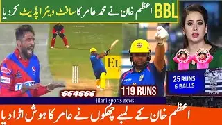 Azam khan ne BBL me Mohammad Amir koa software update kar diya match jheet liya aj bbl me