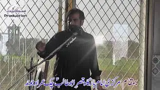 Majlis-e-Aza | ZAKIR IMRAN ABBAS QUMI | 21 Muharam 2021 | Chak Umraa Jond Chakwal