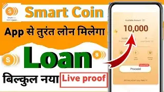 Smart coin loan process time 2022 ! Smartcoin loan kaise le ! Smart coin loan apply online 2023