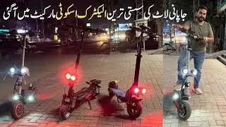Cheapest Electric Scooter Japanese Lot In Lahore Pakistan | Scooty Price In Pakistan@Lahorimarkets