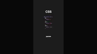 Необычный прелоадер на чистом CSS и HTML 