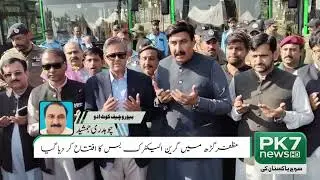 Muzaffargarh Green Electric Bus Service Inaugurated | Maryam Nawaz&rsquo;s Initiative | PK7 News
