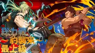 【サカパズ】総力戦〜豹襲来〜最上級