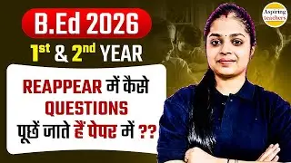 B.Ed 2026 Reappear | B.Ed Reappear में कैसे Questions पूछते है