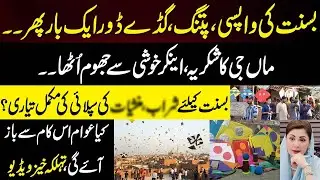 Basant Ki Wapsi, Patang, Gudday Dor Aik Baar Phir..