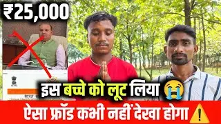 ऐसा फ्रॉड कभी नहीं देखा होगा ⚠️| Old Coins Selling Awareness