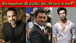 कैसे बने Zero से Hero | How talent defeated all odds to become Hero in Bollywood