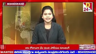 D24 TV ||NEWS BULLTIEN\\29-4-2025