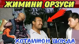 ЭШШАГИ БОР ОИЛАДА...ЖИМИНИ НЕГА ОЛИБ КЕЛДИК(ОХУНОВ ТВ)