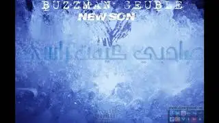 BUZZMAN GEUBLE SA7BI KIVET RASSI RAP RIM 2017/2018