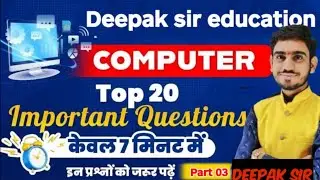 computer important MCQ all government exam BY DEEPAK SIR