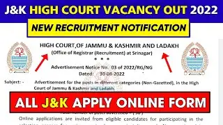 JK High Court Recruitment 2022 : New Vacancy Out 2022 || J&K High Court Vacancy Details