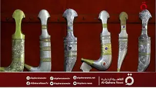 صناعة الخناجر في الأردن.. إرث ممتد لمئات السنين