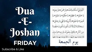 Dua-e-joshan | Friday | Best voice