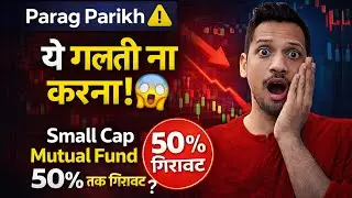 Parag Parikh में ये गलती ना  करना! 😱 | Small Cap Mutual Fund के ऐसे Stocks में 50% तक गिरावट