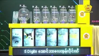 29th Time 5 Digits Lottery Opening Event (1.1.2026)