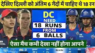 DC vs RCB WPL 2026 15th T20 Match Full Highlights, Bengaluru vs Delhi WPL 15th Match Highlights 2026