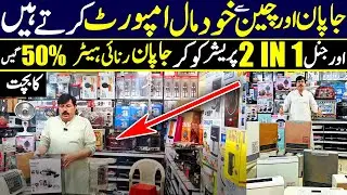 New Imported Electronics Lot 2025 🔥 2 in 1 Pressure Cooker from Japan & China | Cheapest Smart Items
