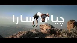 Sara Mountain - چیای سارا - Kurdistan 2019