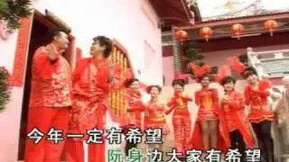 Chinese New Year Song 2009 - In Malaysia