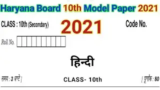 HBSE 10th Hindi Model Paper 2021 | Haryana Board 10th Model Paper 2021 Hindi