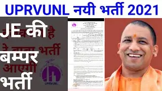 #Shorts UPRVUNL Vacancy 2021 | Uppcl tg2 Vacancy