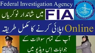 How to apply Online FIA Jobs 2021