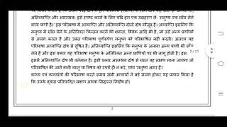 MHD 5 Ignou Solved Assignment 2020-21