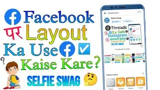 How To Post Layout Photos On Facebook?🤔 || FB पर Layout  Feature का Use कैसे करे || Selfie Swag