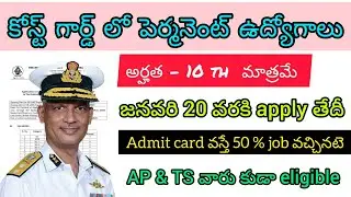 Coast guard notification 2025 permanent jobs in coast guard notification 2025
