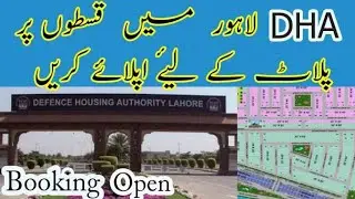 DHA Lahore Installments Plot Booking Open | How to Apply | Plot number & Locations | Property Naama
