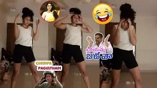 Jathirathnalu Fame Fariah Abdullah Hilarious Dance 😂😂 | #FariaAbdullah || Third Eye