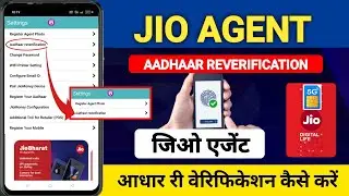 Jio Agent Aadhaar Re Verification Kaise Kare Jio POS Plus Aadhaar Reverification Jio POS Plus Agent