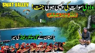Explore Mini Switzerland of Pakistan | 4K Documentary on Swat Valley🌿 | Discover Pakistan